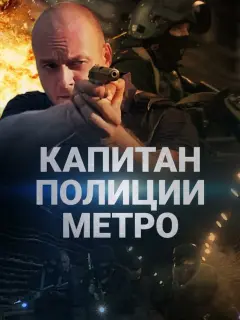 Максим Щеголев, Дарья Лузина, Сергей Жарков, Юлия