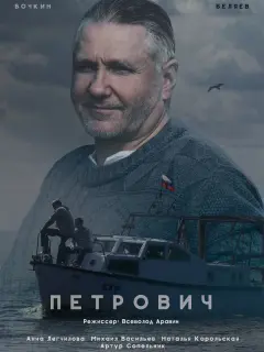 Игорь Бочкин, Анна Легчилова, Артур Сопельник, Михаил