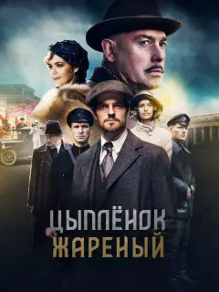 Николай Сонин, Никита Волков, Максим Белбородов, Анастасия