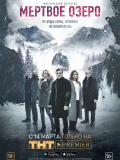 Евгений Цыганов, Павел Табаков, Александра Ребенок,