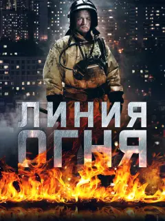 Алексей Барабаш, Ирина Вальц, Анастасия Матвеева, Руслан