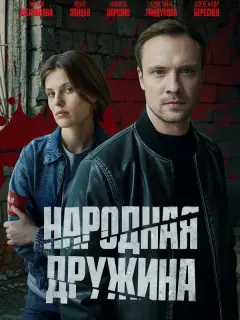 Егор Зубков, Мария Шеховцова, Иван Зайцев, Никита Паршин,