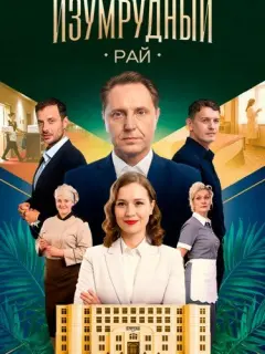 Анна Леванова, Алексей Митин, Светлана