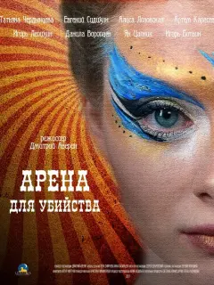 Алиса Лозовская, Татьяна Чердынцева, Евгений Сидихин, Игорь