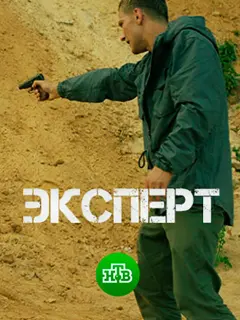Павел Чинарёв, Александра Богданова, Андрей Стоянов, Игорь
