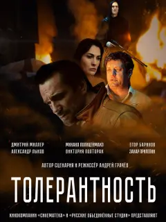 Захар Прилепин, Сергей Чонишвили, Дмитрий Миллер, Егор