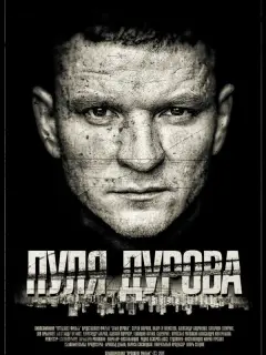 Сергей Жарков, Валерия Моисеева, Алексей Ошурков, Александр