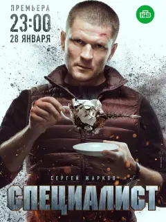 Сергей Жарков, Николай Шрайбер, Василий Шмаков, Анастасия
