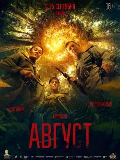 Сергей Безруков, Никита Кологривый, Павел Табаков, Илья