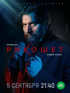 Александр Устюгов, Екатерина Волкова, Сергей Шнырёв, Пётр