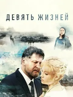 Зоя Бербер, Александр Самойленко, Инга Оболдина, Евгения