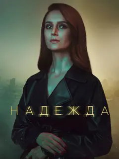 Виктория Исакова, Александр Кузьмин, Алексей Морозов,