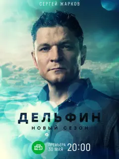 Сергей Жарков, Дарья Румянцева, Сергей Колос, Макс