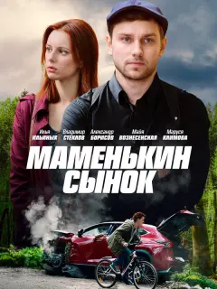 Илья Ильиных, Маруся Климова, Галина Сазонова, Владимир