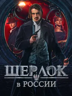 Максим Матвеев, Владимир Мишуков, Ирина Старшенбаум, Павел