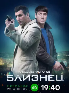 Александр Устюгов, Ирина Пегова, Саша Алексеев, Марина