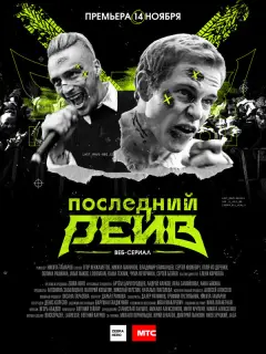 Егор Кенжаметов, Никита Манилов, Сергей Юшкевич, Роман