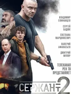 Владимир Епифанцев, Михаил Пореченков, Игорь Жижикин,
