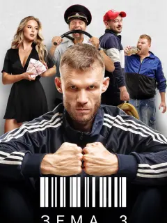 Семён Молоканов, Мила Сайфутдинова, Артём Бординов, Денис