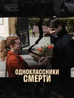 Екатерина Копанова, Станислав Бондаренко, Нонна Гришаева,