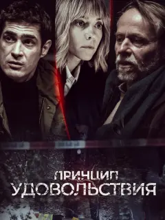 Малгожата Бучковска, Карел Роден, Сергей Стрельников,