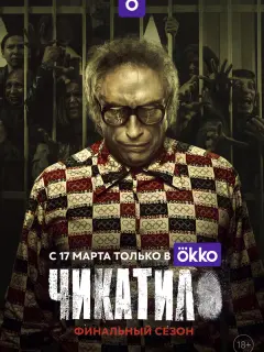 Дмитрий Нагиев, Константин Лавроненко, Дмитрий Власкин,