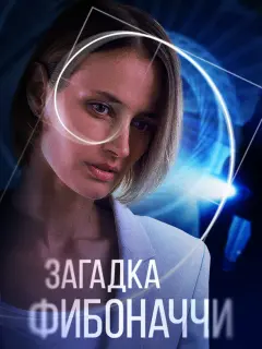 Алёна Коломина, Дмитрий Пчела, Дмитрий Блохин, Станислав