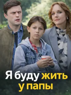 Виолетта Давыдовская, Иван Батарев, Александр Кудренко,