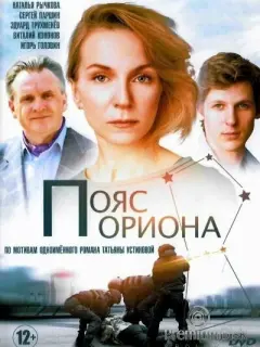 Наталья Рычкова, Эдуард Трухменёв, Павел Григорьев, Виталий