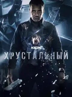 Антон Васильев, Николай Шрайбер, Екатерина Олькина, Дарья