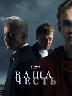 Олег Меньшиков, Алексей Серебряков, Владислав Миллер, Ольга