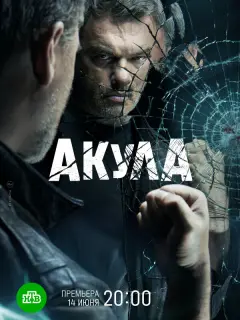 Евгений Дятлов, Владимир Селезнев, Артем Алексеев, Алексей