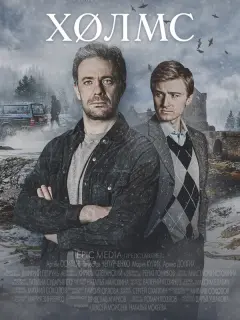 Артём Осипов, Вячеслав Чепурченко, Игорь Днепров, Владимир