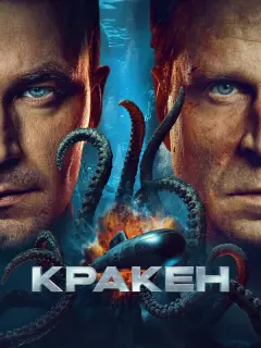 Александр Петров, Алексей Гуськов, Виктор Добронравов,