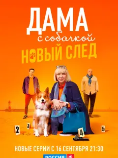 Елена Яковлева, Александр Балуев, Сергей Перегудов,