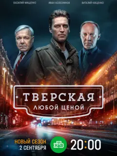 Иван Колесников, Лукерья Ильяшенко, Виталий Кищенко,