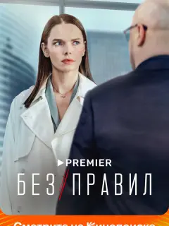 Елизавета Боярская, Гоша Куценко, Александр Робак, Сергей