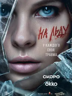 Ангелина Пахомова, Артём Быстров, Виктория Толстоганова,