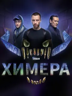 Эльдар Калимулин, Александр Кузнецов, Лукерья Ильяшенко,
