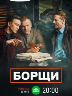 Петр Баранчеев, Ольга Павловец, Алексей Шевченков, Марина