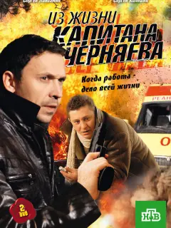 Сергей Ланбамин, Петр Баранчеев, Сергей Колешня, Анастасия