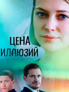 Александра Никифорова, Павел Харланчук, Александр Половцев,