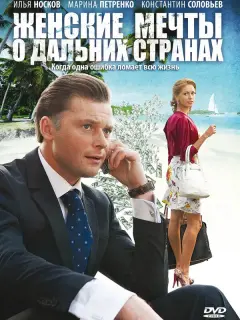Илья Носков, Марина Петренко, Елена Радевич, Константин