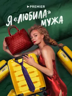 Светлана Ходченкова, Александр Яценко, Павел Ворожцов, Юлия