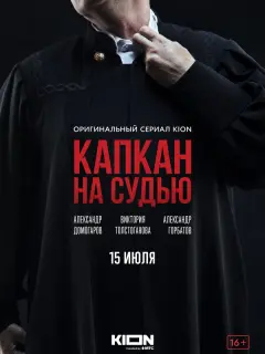Александр Домогаров, Виктория Толстоганова, Александр
