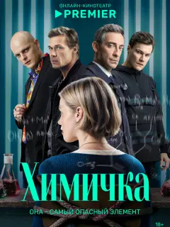 Евгения Борзых, Артём Быстров, Анна Слю, Александр Мизёв,