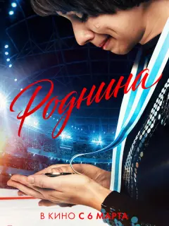 Владислава Самохина, Евгений Ткачук, Иван Колесников, Фёдор