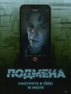 Бен Маккензи, Бояна Новакович, Малкольм Фуллер, Сойер