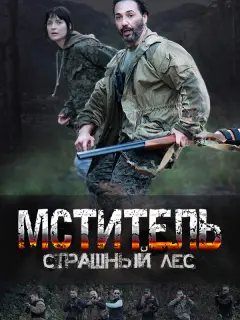 Арсен Петросян, Игорь Жижикин, Михаил Жерневский, Василий