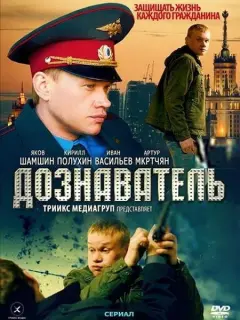 Артур Мкртчян, Яков Шамшин, Егор Бакулин, Екатерина